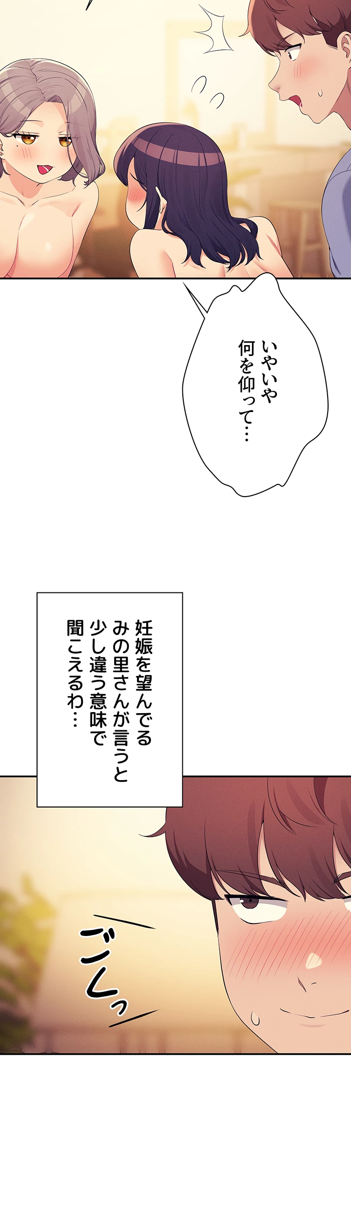 工学ヘヴン - Page 41